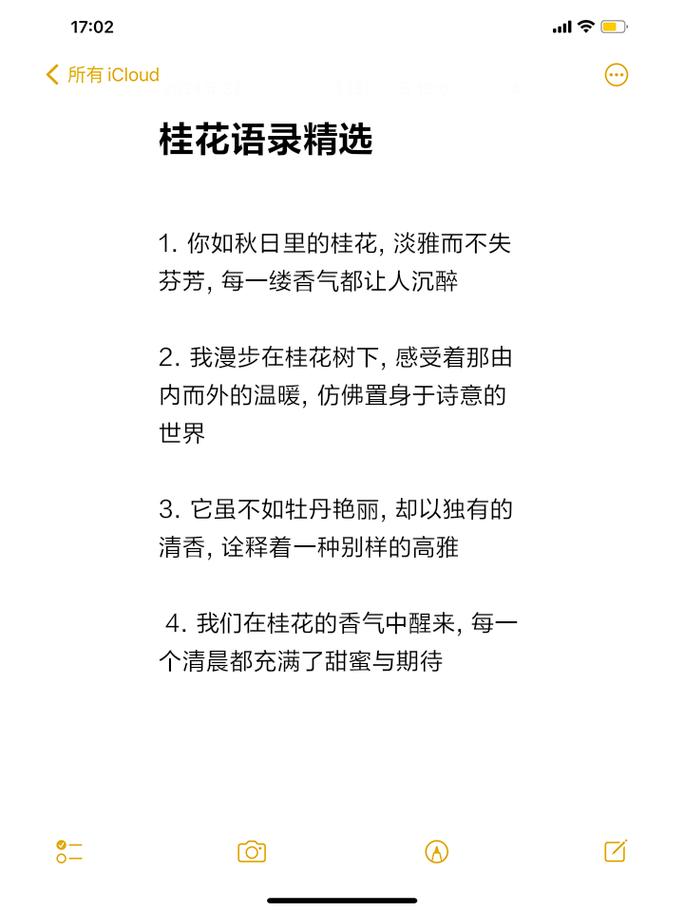 独占三秋压众芳，十首咏桂花的诗词，桂花飘香，馥郁如你  第1张
