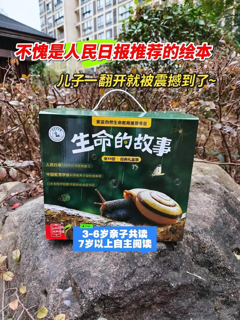 绘本《生命的奇迹》:讲述生命的由来传承与连接,让孩子学会珍惜 第1张 绘本《生命的奇迹》:讲述生命的由来传承与连接,让孩子学会珍惜 第1张
