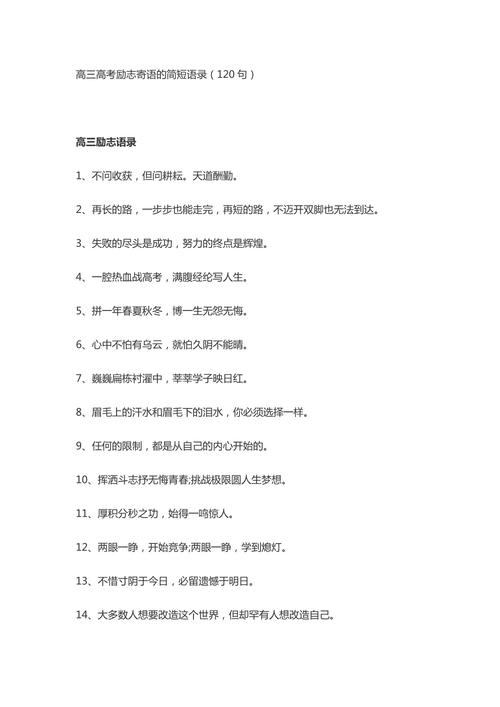 祝福高考的短句120句 第1张 祝福高考的短句120句 第1张