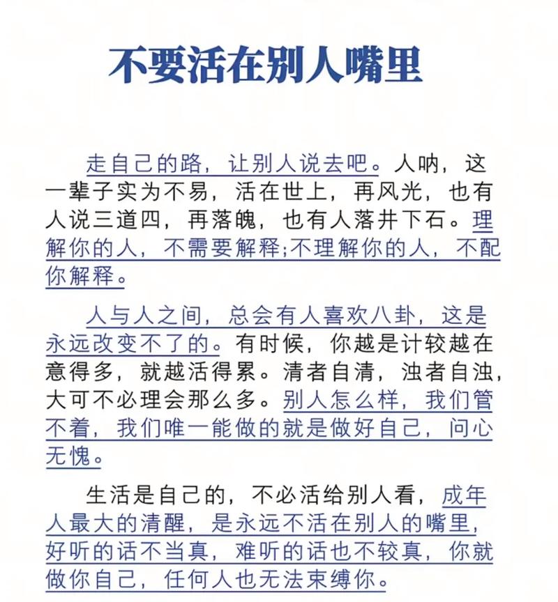 活出自己的精彩的说说 走自己的路让别人去说吧 第1张 活出自己的精彩的说说 走自己的路让别人去说吧 第1张