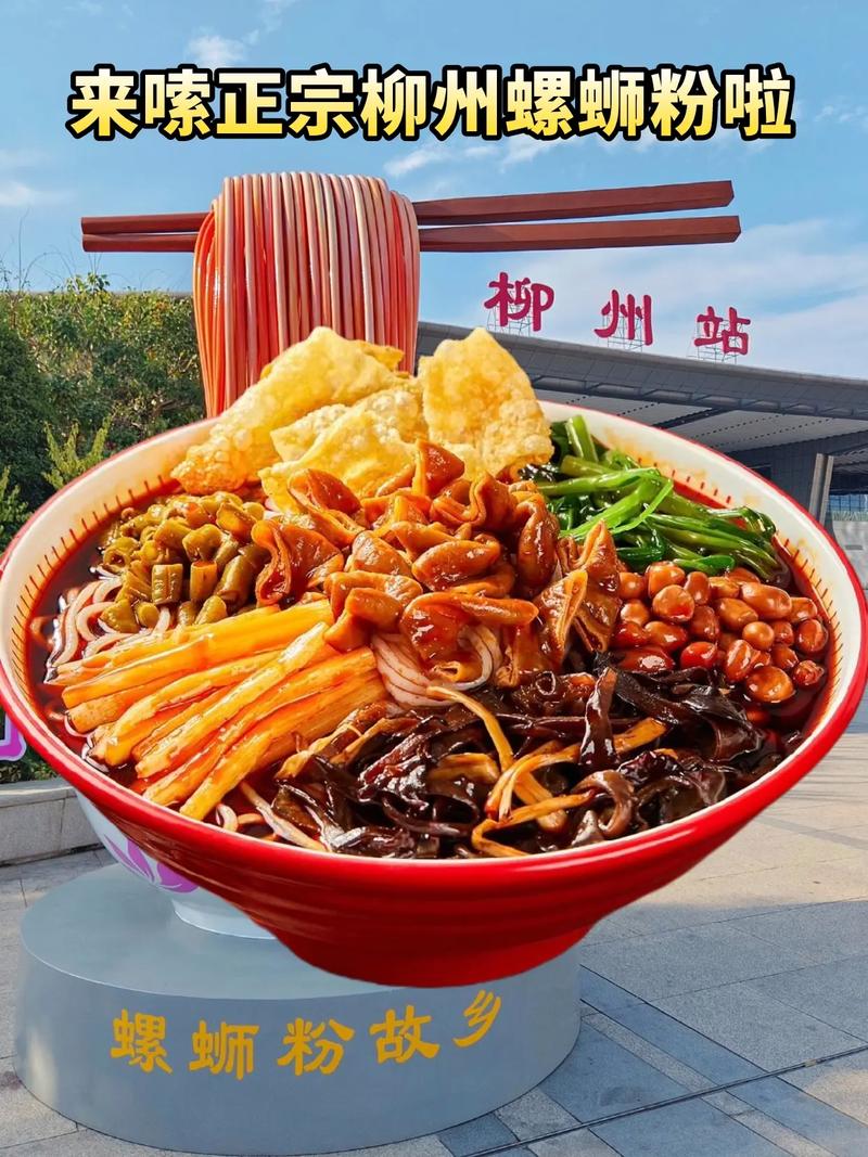 螺蛳粉,一碗闪耀在朋友圈的粉 第1张 螺蛳粉,一碗闪耀在朋友圈的粉 第1张
