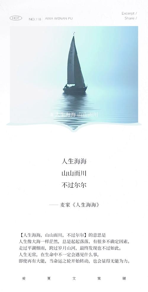 《人生海海》15句经典,让你看清生活的本质后,依然热爱它 第1张 《人生海海》15句经典,让你看清生活的本质后,依然热爱它 第1张