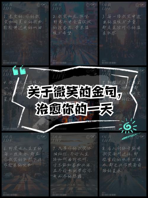 名人名言：你的微笑，胜过阳光  第1张