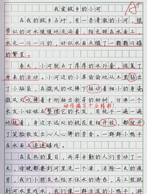 散文丨弯弯的小河 第1张 散文丨弯弯的小河 第1张