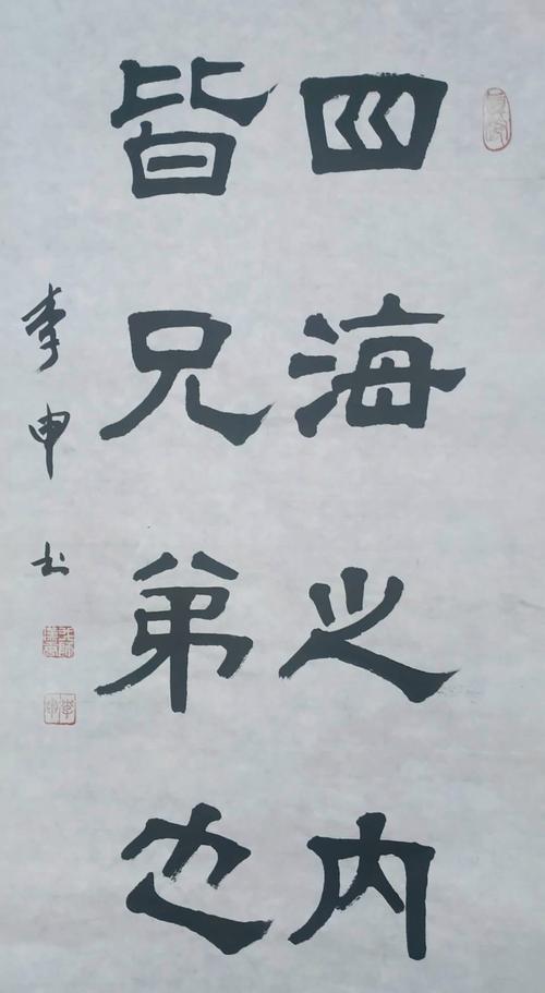 若有来世,依为兄弟 第1张 若有来世,依为兄弟 第1张