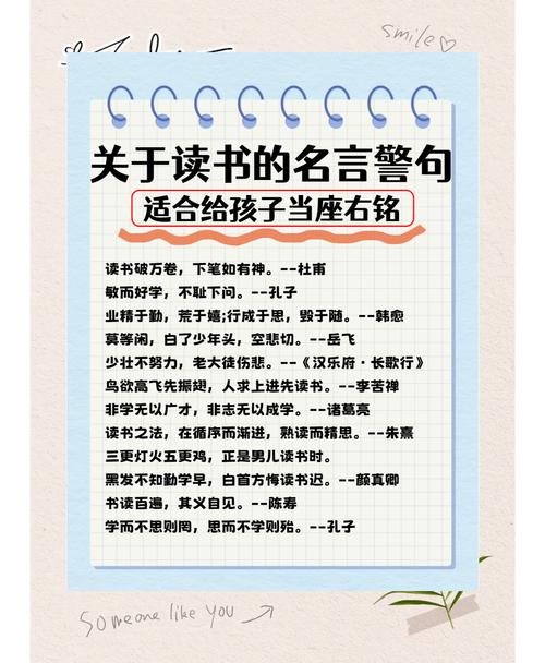 有关读书的80句箴言 第1张 有关读书的80句箴言 第1张