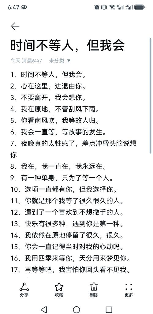我在等你,唯美句子 第1张 我在等你,唯美句子 第1张