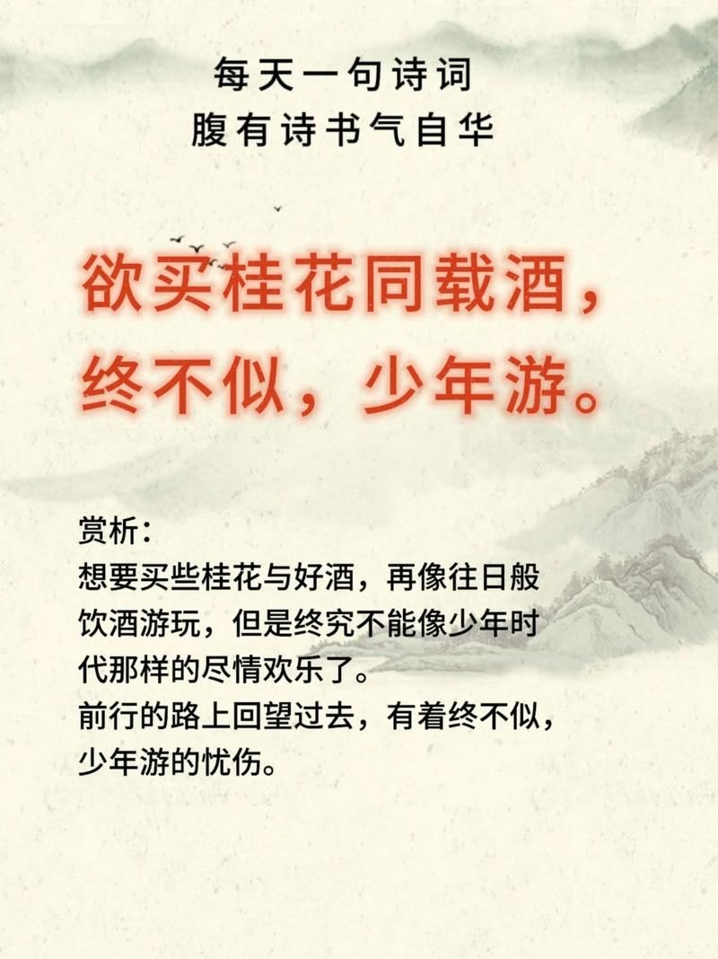 「诗词鉴赏」桂花开,桂花落,都是醉美的诗 第1张 「诗词鉴赏」桂花开,桂花落,都是醉美的诗 第1张