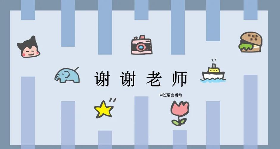 谢谢你的聆听 第1张 谢谢你的聆听 第1张