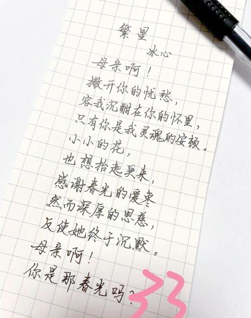 十五首冰心小诗:暖哭了,心都变软了 第1张 十五首冰心小诗:暖哭了,心都变软了 第1张