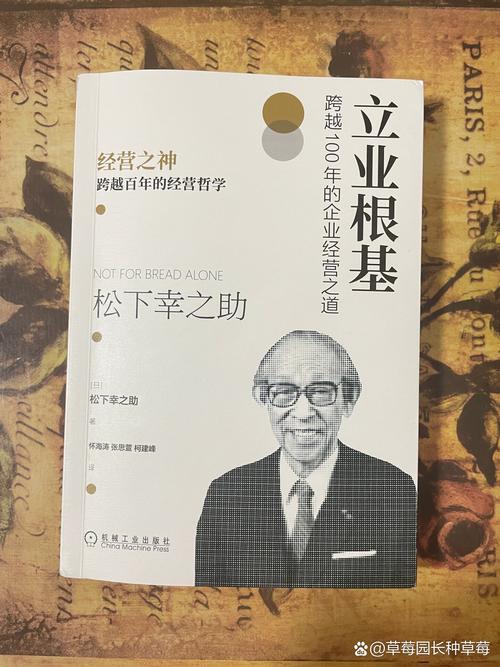 松下幸之助名言——企业经营篇 第1张 松下幸之助名言——企业经营篇 第1张