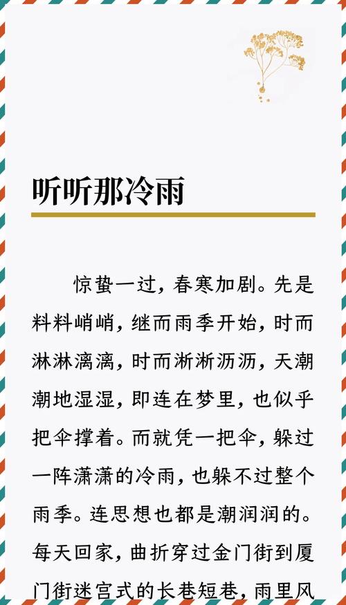 心中的风雨来了，我只躲到你的怀里｜冰心小诗15首  第1张