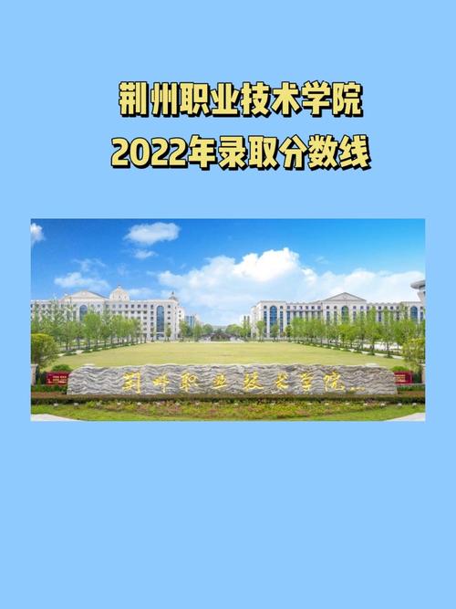 2026荆州职业技术学院在湖南各专业招生人数、录取分数线(附:招生计划表) 第1张 2026荆州职业技术学院在湖南各专业招生人数、录取分数线(附:招生计划表) 第1张