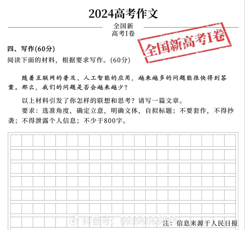 历年北京高考作文题目汇总（含2021-2026年）  第1张