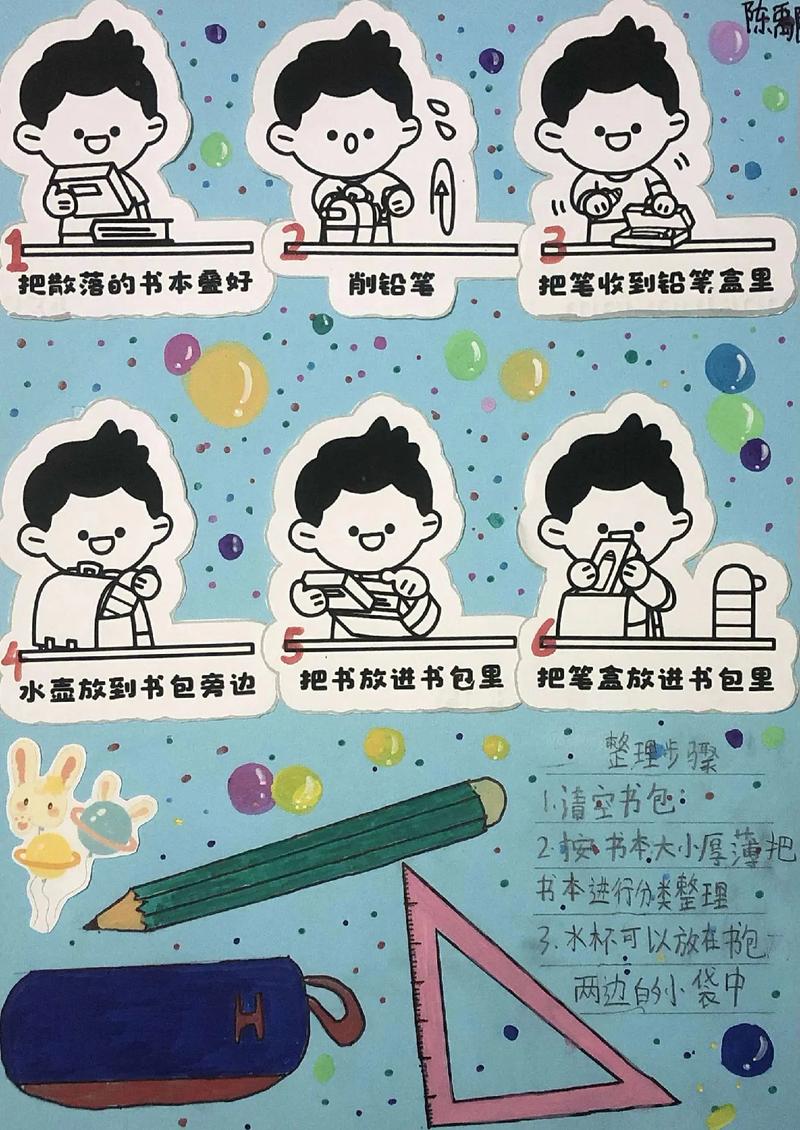 收拾东西 （打一学科名，秋千格）  第1张