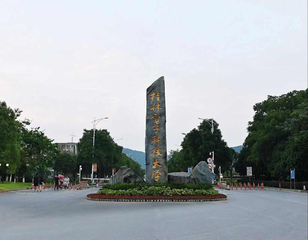 桂林电子科技大学国际经贸规则专业好不好?排名怎么样 第1张 桂林电子科技大学国际经贸规则专业好不好?排名怎么样 第1张