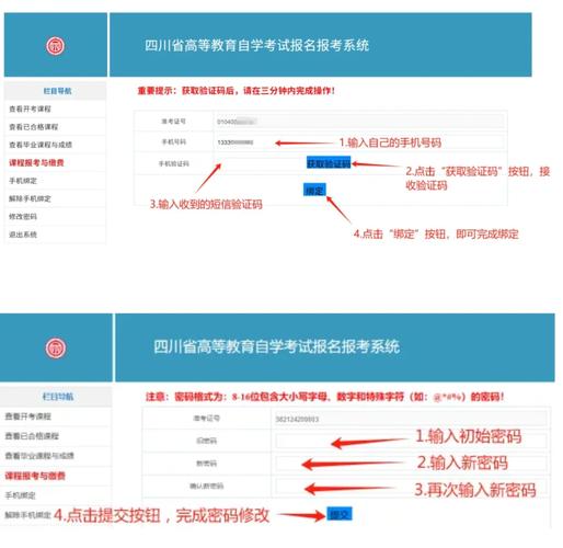 2026四川高考志愿填报网站登录入口(四川省教育考试院) 第1张 2026四川高考志愿填报网站登录入口(四川省教育考试院) 第1张