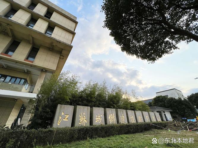 南京信息工程大学气象技术与工程专业怎么样?排名好不好 第1张 南京信息工程大学气象技术与工程专业怎么样?排名好不好 第1张