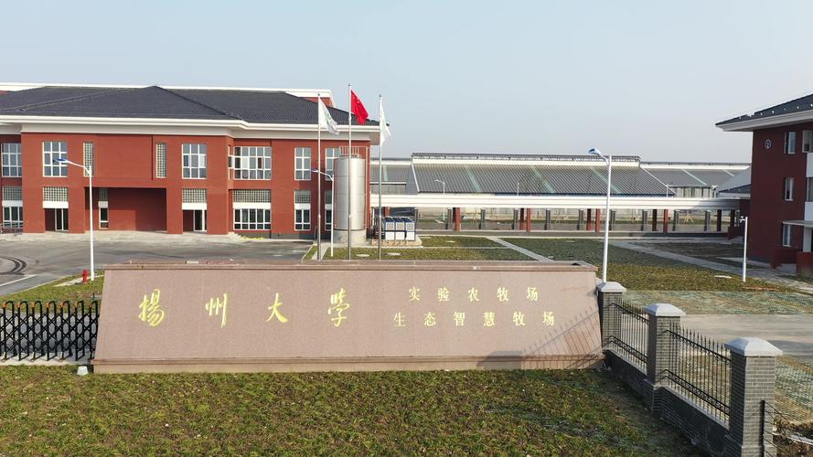 扬州大学农业智能装备工程专业好不好?排名怎么样 第1张 扬州大学农业智能装备工程专业好不好?排名怎么样 第1张