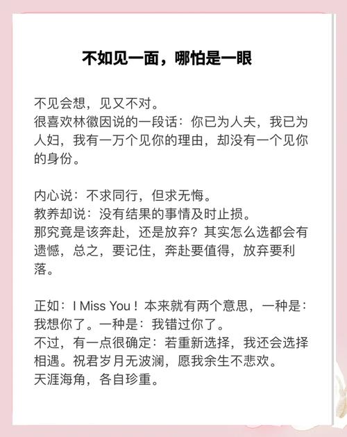 那些爱而不得的心酸句子 第1张 那些爱而不得的心酸句子 第1张