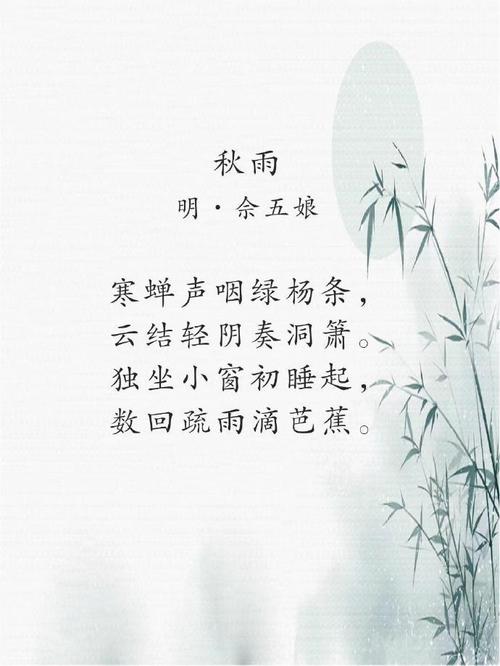 「诗词鉴赏」一宵风雨又成秋,十首夜雨诗,只待一人归 第1张 「诗词鉴赏」一宵风雨又成秋,十首夜雨诗,只待一人归 第1张