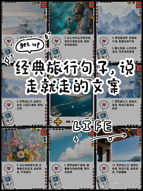 旅行简短文艺句子 说走就走的旅行心情说说 第1张 旅行简短文艺句子 说走就走的旅行心情说说 第1张