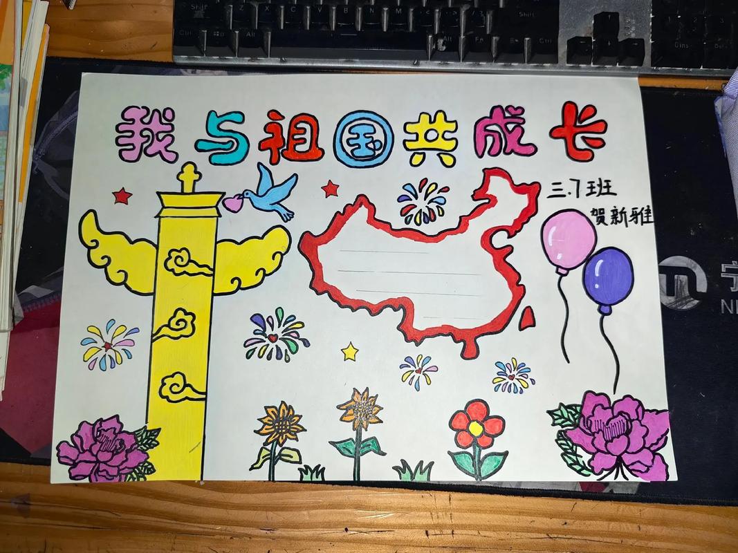 我与祖国共成长 祖国富强我荣光 第1张 我与祖国共成长 祖国富强我荣光 第1张