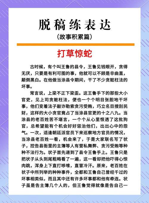 励志寓言故事—无法挽回的事  第1张
