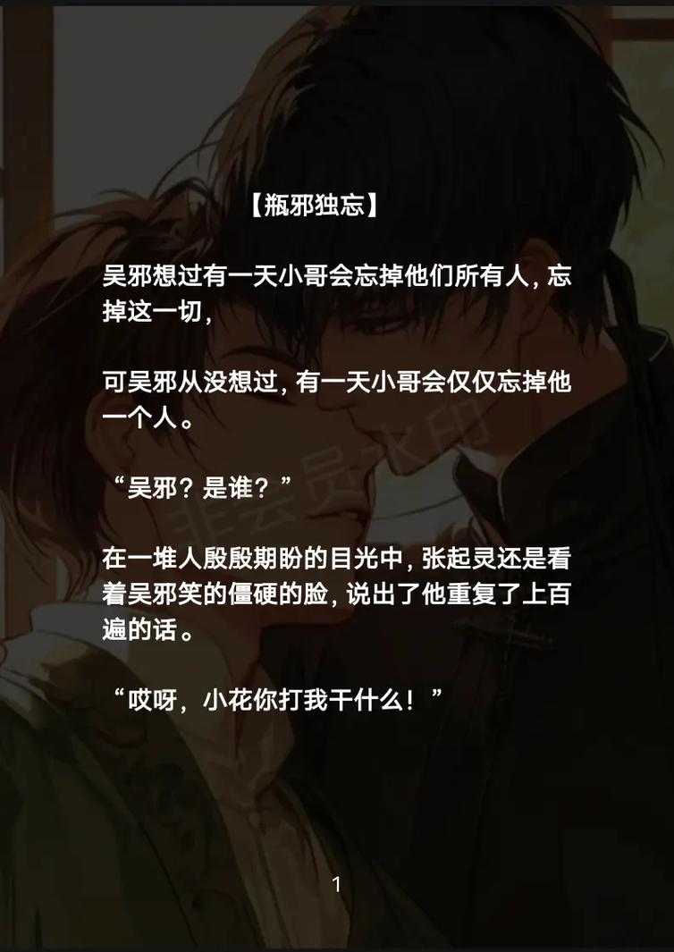 《沙海》王盟为什么背叛吴邪?是为了阻止吴邪去找张起灵吗 第1张 《沙海》王盟为什么背叛吴邪?是为了阻止吴邪去找张起灵吗 第1张