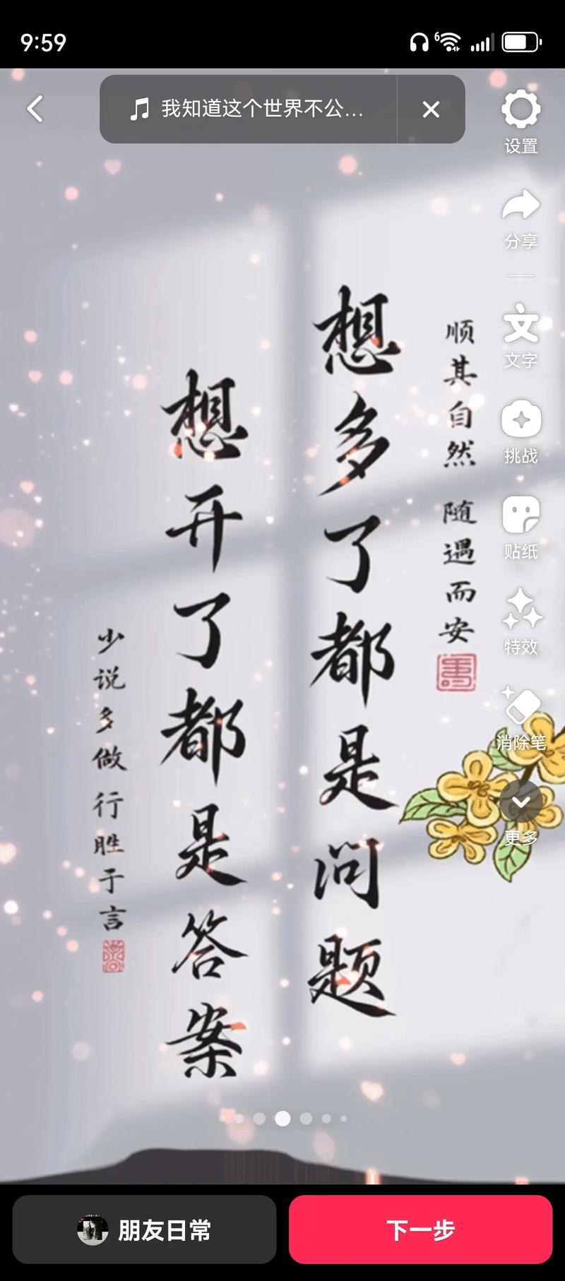生，容易；活，容易；生活，真的很不容易；把心放宽，一切随缘  第1张