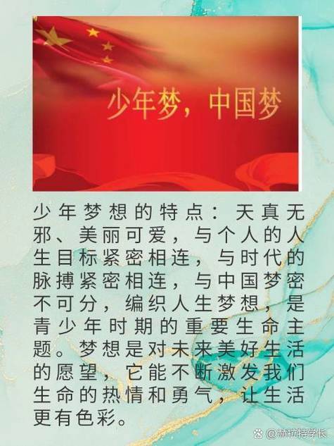追求梦想的勇气 Pursue Our Dreams  第1张