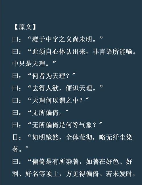 王阳明《传习录》精选25句，品读“心学”的智慧  第1张