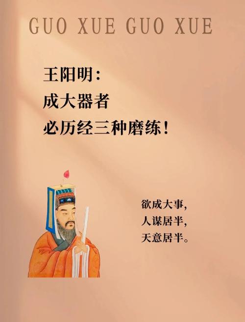一代圣人王阳明心学智慧20句解析!一文学透心学精华! 第1张 一代圣人王阳明心学智慧20句解析!一文学透心学精华! 第1张
