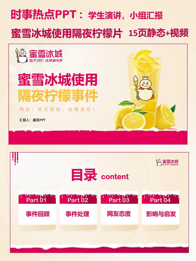 蜜雪冰城甜蜜蜜,回忆那些扎根脑海的魔性广告词 第1张 蜜雪冰城甜蜜蜜,回忆那些扎根脑海的魔性广告词 第1张