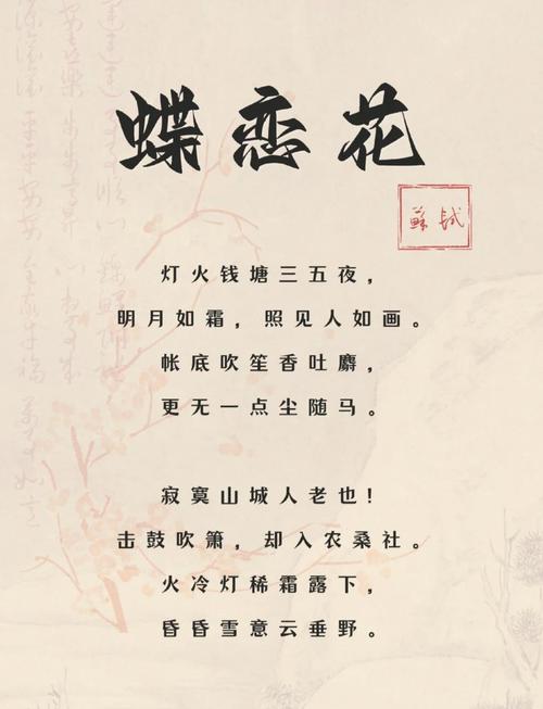 蝶舞蜂飞入万家,香风十里漫天涯 第1张 蝶舞蜂飞入万家,香风十里漫天涯 第1张