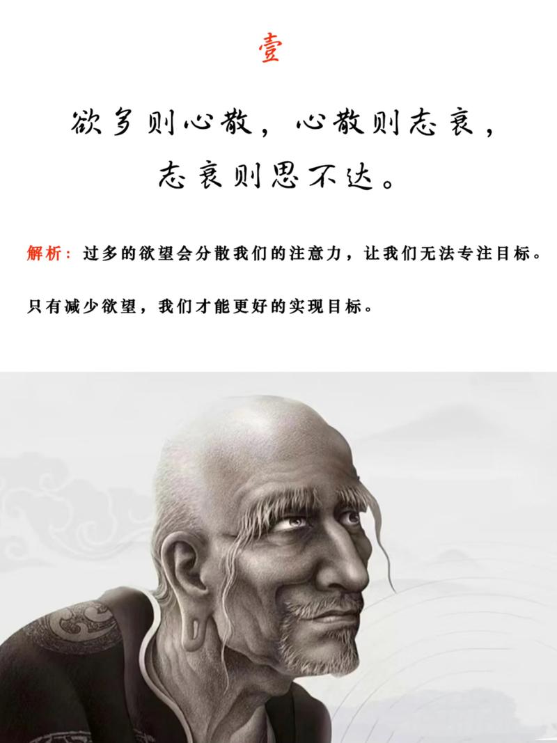 《鬼谷子》名言200句，先贤智慧，字字珠玑  第1张