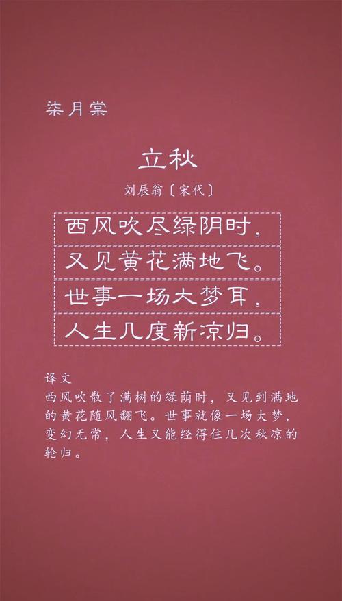 100句秋日诗词,一叶知秋,凉风徐来,人间最美是清秋 第1张 100句秋日诗词,一叶知秋,凉风徐来,人间最美是清秋 第1张