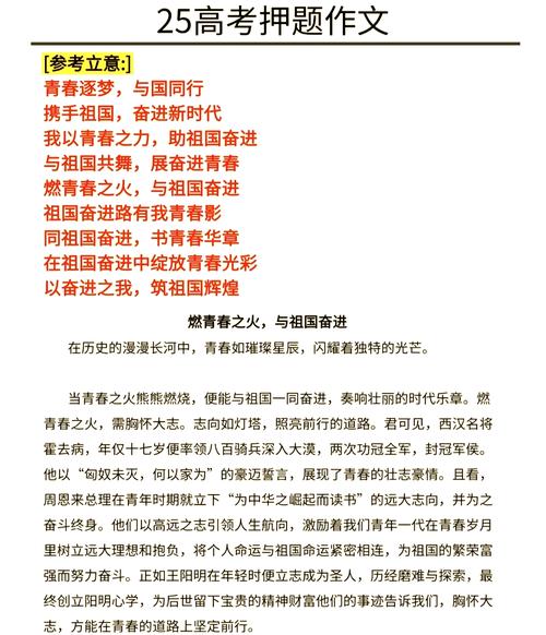 【国庆抒怀】以实干担当 奉献青春力量 第1张 【国庆抒怀】以实干担当 奉献青春力量 第1张