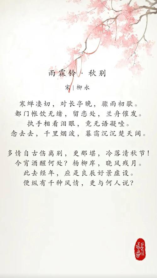 8首宋词里的相思，悄然叠成了秋  第1张