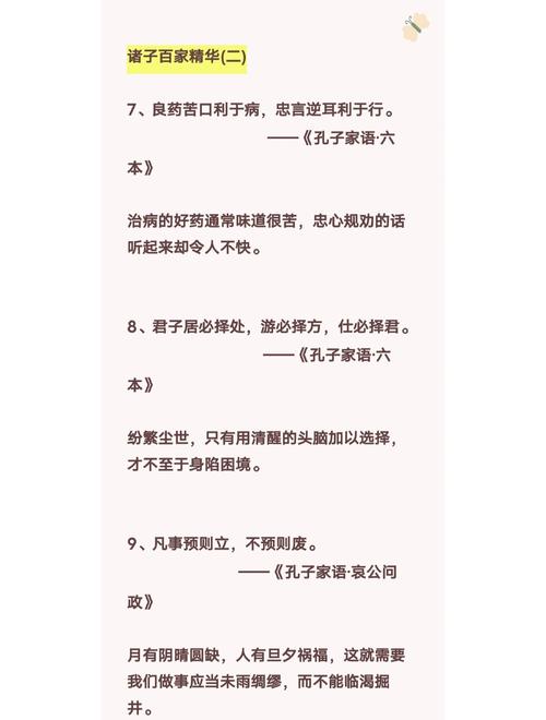 中国处事三大奇书至理良言三十句!人生不可不读的处事宝典! 第1张 中国处事三大奇书至理良言三十句!人生不可不读的处事宝典! 第1张