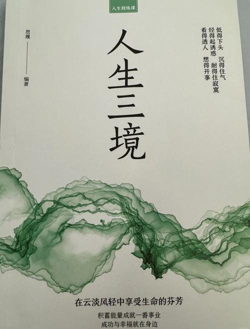 人生宝典 第1张 人生宝典 第1张