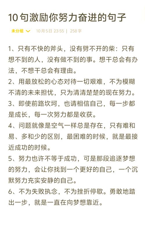 改变命运自我激励名言佳句20个 第1张 改变命运自我激励名言佳句20个 第1张