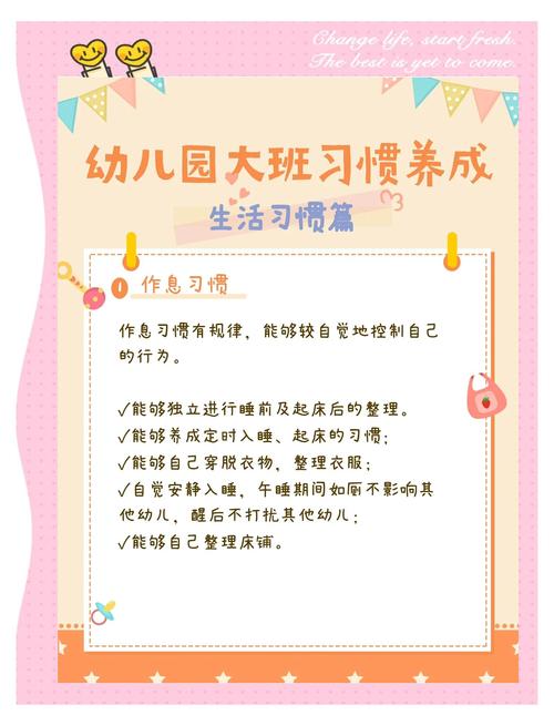 宝宝成长故事：养成好习惯  第1张