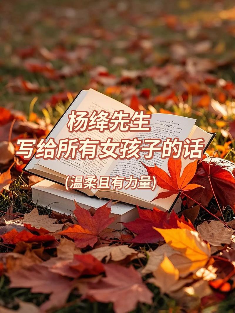 杨绛：以前对你的喜欢，是想见你，想看你，想陪你。现在对你的是  第1张
