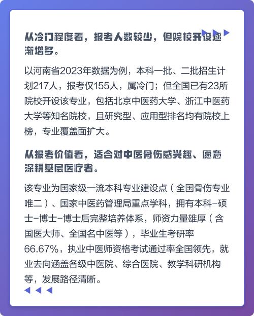 重庆中医骨伤科学专业大学排名一览表(附分数线) 第1张 重庆中医骨伤科学专业大学排名一览表(附分数线) 第1张