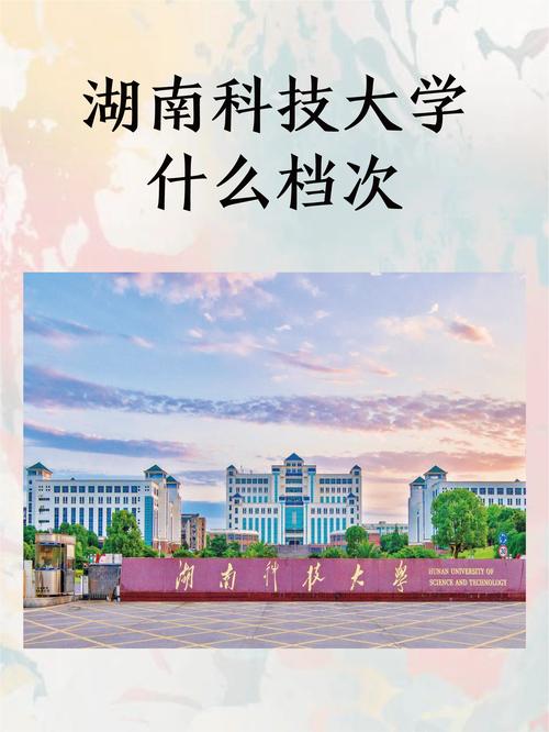 湖南科技大学智能制造工程专业怎么样?排名好不好 第1张 湖南科技大学智能制造工程专业怎么样?排名好不好 第1张