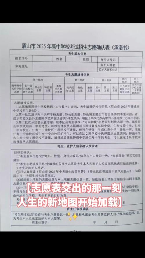 阳光志愿2026免费填报入口(已开放) 第1张 阳光志愿2026免费填报入口(已开放) 第1张
