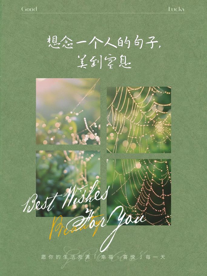很想念一个人的朋友圈文案 表示思念一个人的心情短句 第1张 很想念一个人的朋友圈文案 表示思念一个人的心情短句 第1张