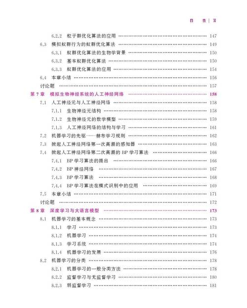 人工智能专业学什么（附课程目录）  第1张