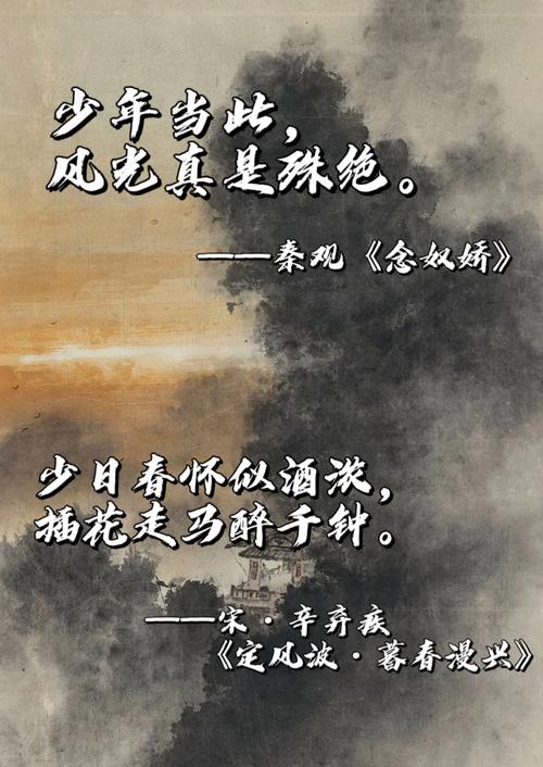 九首少年诗词:记得当时年纪小,你爱谈天我爱笑 第1张 九首少年诗词:记得当时年纪小,你爱谈天我爱笑 第1张